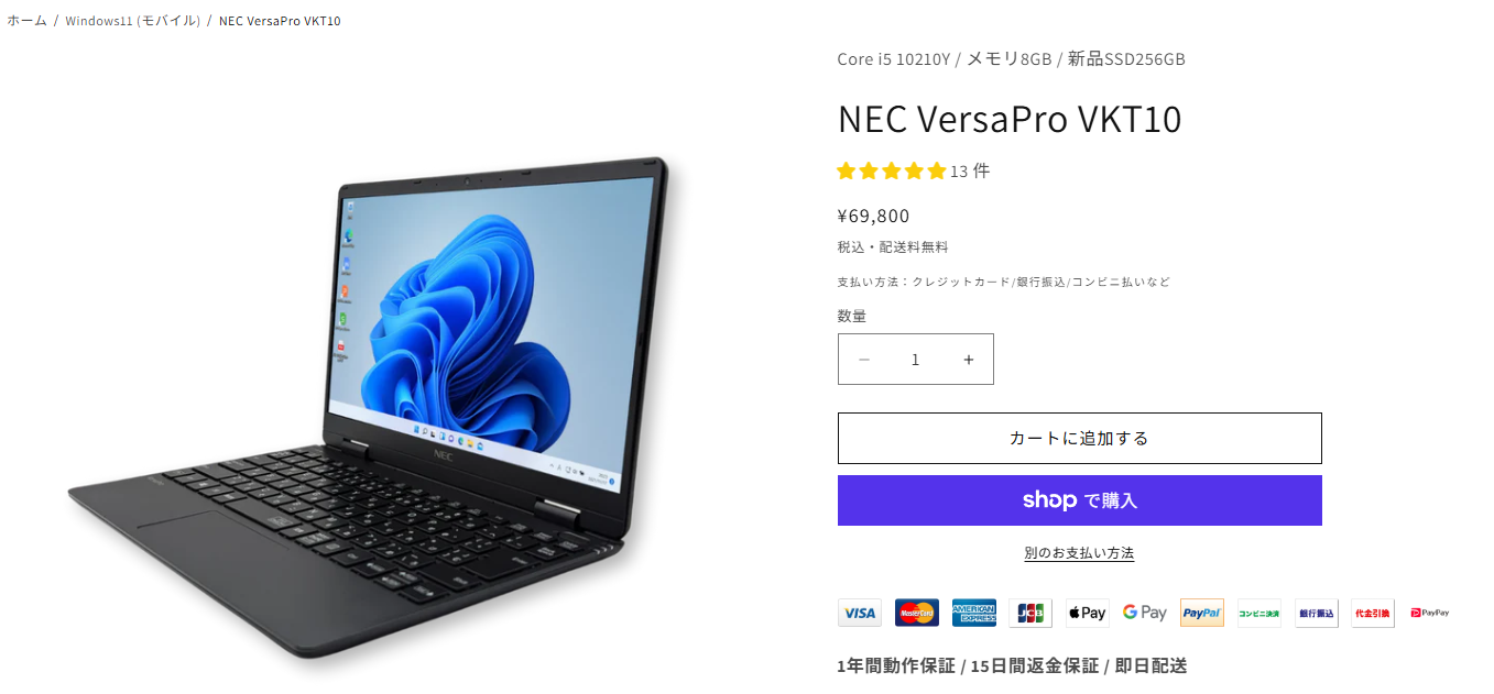 1年保証】NEC-VersaPro-VKT10C6-Core-i5-10210Y-メモリ8GB-SSD256GB-【再生パソコン】-–-安心の中古パソコンならPC-next-04-14-2026_07_56_PM
