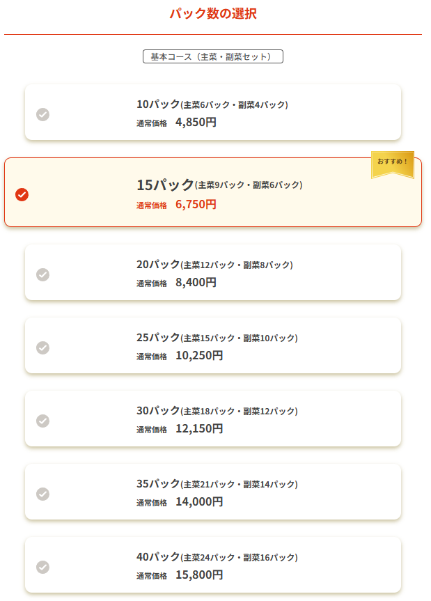 FitDish-パック数選択-毎月お届け--04-22-2026_06_33_PM
