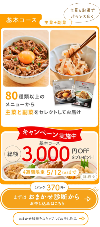 FitDish】管理栄養士監修の冷蔵パウチのおかず定期便-04-22-2026_06_22_PM