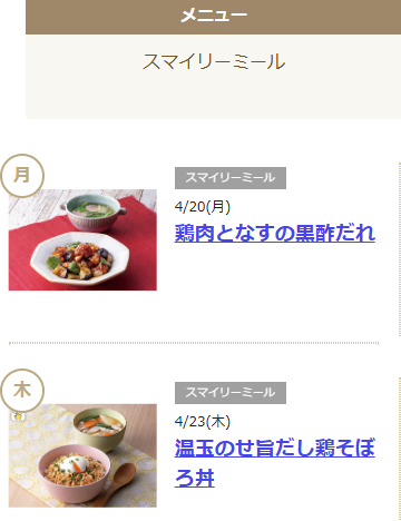 お試し5days一覧-ヨシケイ-04-13-2026_02_47_PM