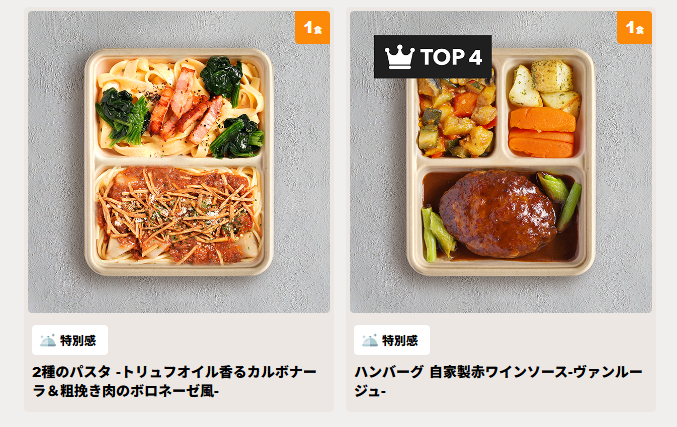 サインアップ-【DELIPICKS（デリピックス）定期便】フレンチシェフの冷凍宅配弁当-04-19-2026_05_03_PM (1)