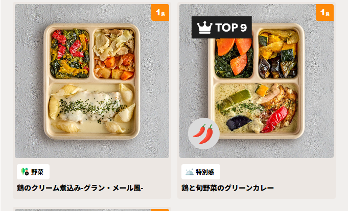 サインアップ-【DELIPICKS（デリピックス）定期便】フレンチシェフの冷凍宅配弁当-04-19-2026_05_03_PM (2)