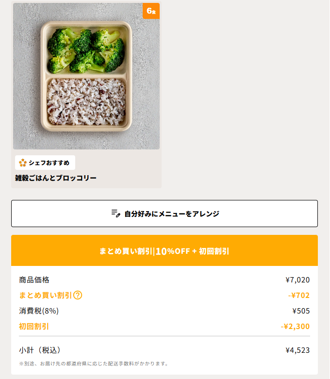 サインアップ-【DELIPICKS（デリピックス）定期便】フレンチシェフの冷凍宅配弁当-04-19-2026_05_04_PM