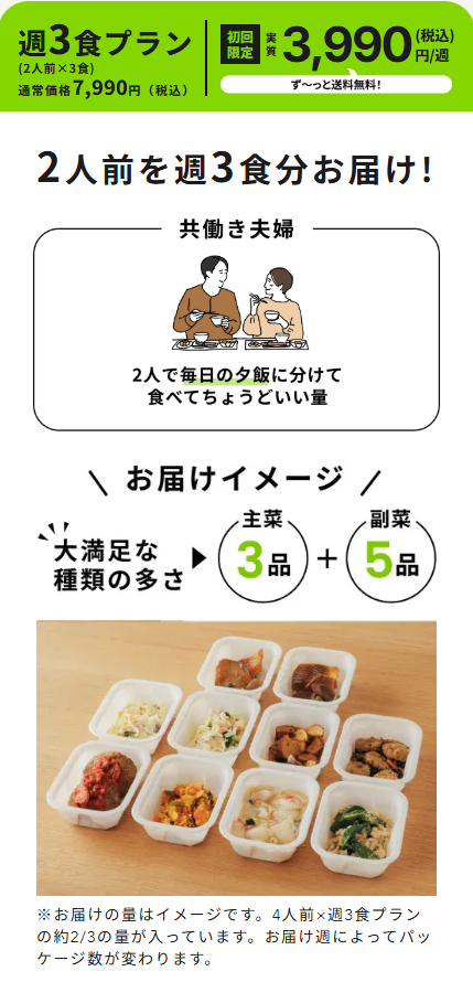 ツクリオ（旧つくりおき-jp）｜手料理サブスク（手作りお惣菜の宅配サービス）-04-15-2026_10_10_PM
